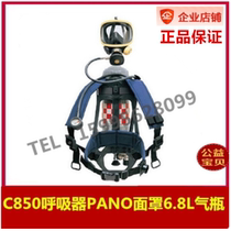 Honeywell C850 Air Breathing C900 Positive Pressure Fire Fighting Air Respirator 6 8L Carbon Fiber Bottle