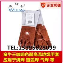 Witex 10-2900 welding gloves Multi-layer bull king cowhide welding gloves High temperature resistant welding gloves