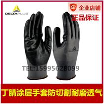 Delta VE722NO Nitrile foam seamless polyamide knitted gloves soft elastic wear-resistant 201723