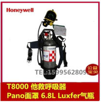 Honeywell SCBA805T rescue respirator) T8000 air respirator 6 8L Luxfer cylinder