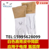 Witex 10-2304 argon arc welding gloves Reindeer king deer green leather welding gloves special soft feel treasure