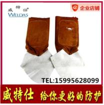 Witex 44-7106 Bull king leather foot cover welded foot cover protective foot cover 15cm long