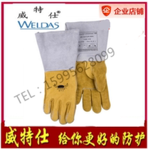 Witex 10-2750 welding gloves welder cowhide high temperature resistant wear-resistant thickened long gloves