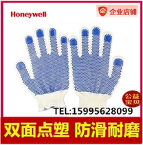 Honeywell 2232092 gloves Labor insurance work protective gloves PVC point plastic polyester non-slip wear-resistant labor insurance gloves