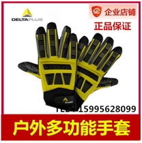 Delta 209900 outdoor sports gloves non-slip waterproof full-finger mountaineering protective gloves VV900