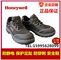 Honeywell SP2011302 Cowhide steel head breathable labor insurance shoes anti-static non-slip anti-stab safety shoes