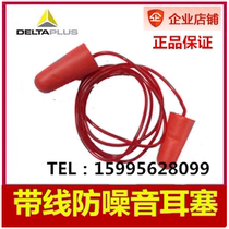 Delta 103106 Wired earplugs soundproof sleeping Sleep noise reduction Learning work life 200 pay