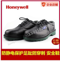 Honeywell RACING series anti-smashing anti-static low-top cowhide bag steel head safety shoes BC6242121