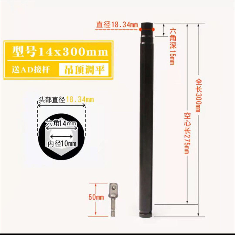 Woodworking pendant 14 light steel keel suspended ceiling levelling sleeves lengthened special wrench Divine Instrumental fast Thumberring