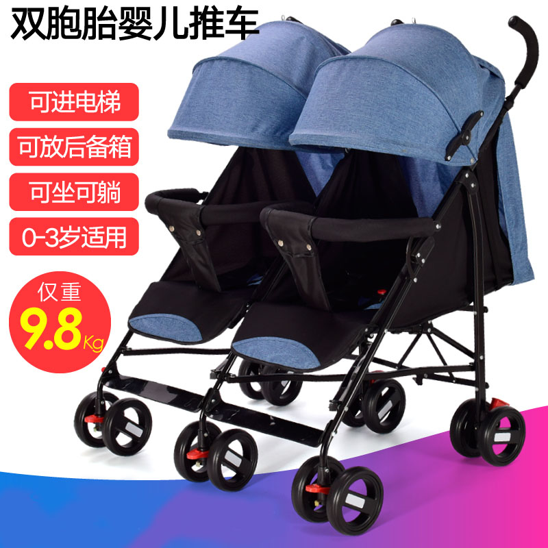 Twin baby trolley can lie in a light and foldable size baby trolley-Taobao