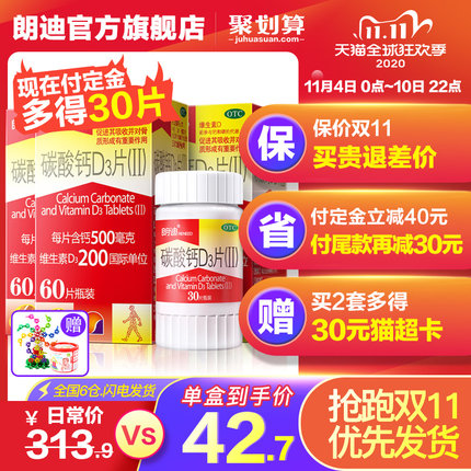 2020天猫双11 第二波预售精选整理(全品类)的图片 第48张