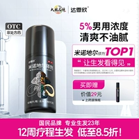 5%*60 мл x 1 коробка [мужская пробуя новая одежда] маленькая черная бутылка для мужчин