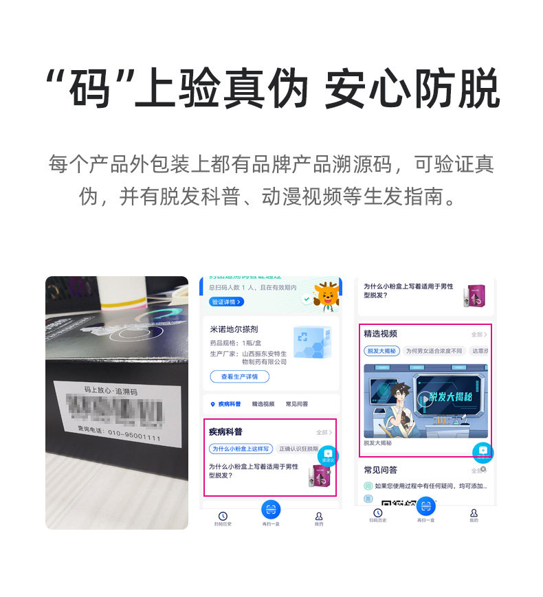 达霏欣 5%米诺地尔酊搽剂 防脱发生发增发液 30ml 图20