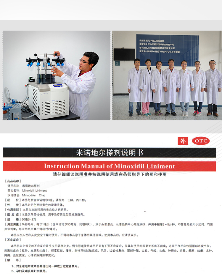 小神价 国药准字OTC 达霏欣 米诺地尔搽剂 防脱生发 30ml 图15