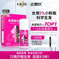 2%*60 мл x 1 коробка [Костюм женского опыта] Женский