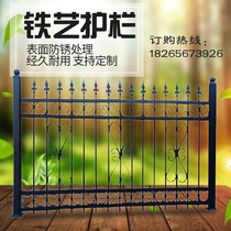 Custom wrought iron guardrail outdoor Villa fenced courtyard rural fence home iron fence pole