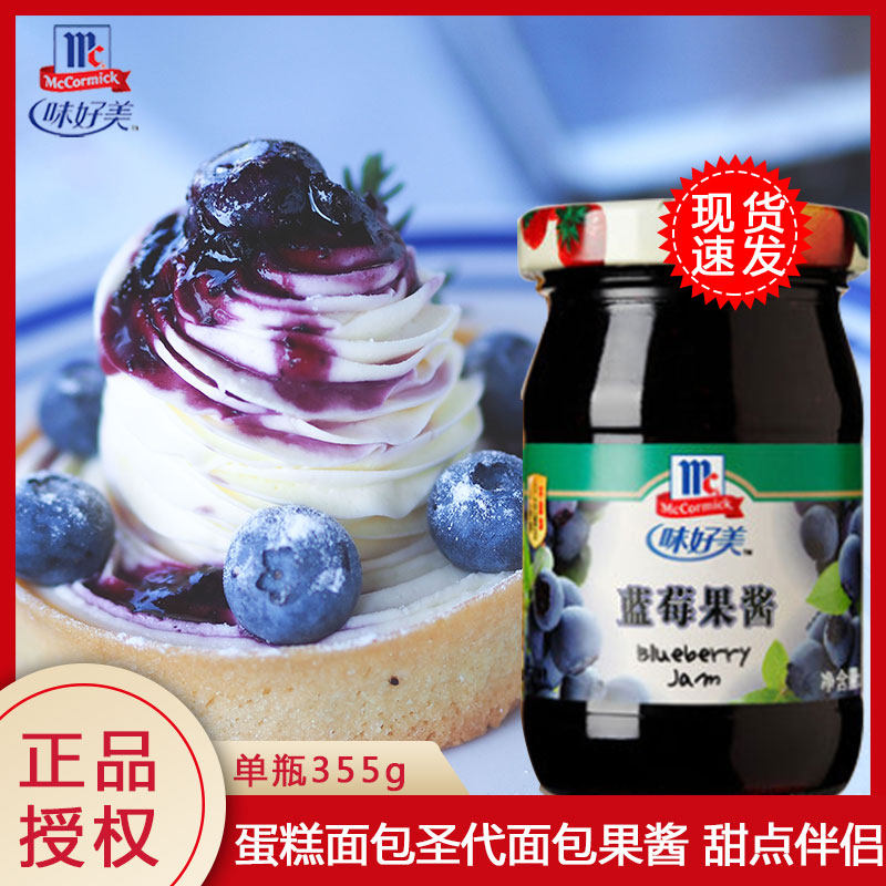 With Honest Taste Good Beauty Blueberry Jam 355g Small Bottled Fruit Jam Baking Ingredients Bread Toast Sauce