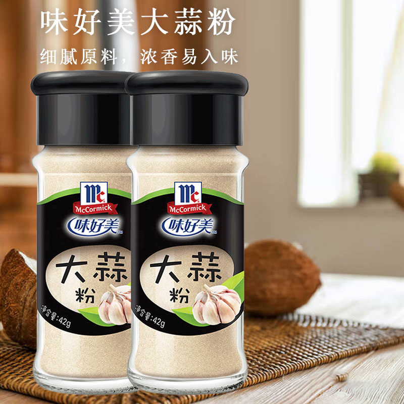 Taste Good Meme Garlic Powder 42g Garlic Spiced Powder Barbecue Marinated Beef Steak Perfumery Kitchen Seasoned Ingredients