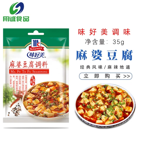 Weimao Mei Po tofu приправа 35 г домашние классические блюда приготовление сичуань
