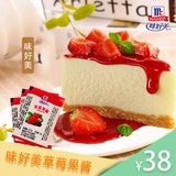 Weimei Small Box Strawberry Cuc