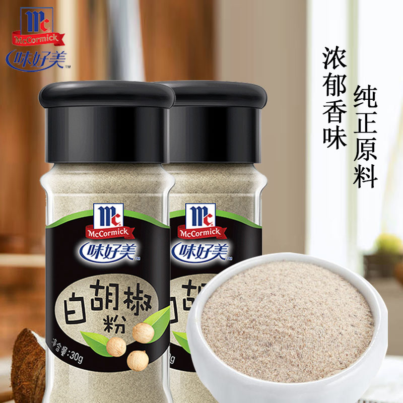 Good taste White pepper 30g sprinkled bottled barbecue stir fried vegetable soup steak fishy powder commercial household seasoning