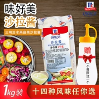Weixiang Mei Salad Sauce Fruit, овощи, овощи, сладкий коммерческий сэндвич с бутылками Supee Sueze Sute