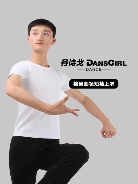 Danshige Spot Clothing Men's Dance Tops Practice Clothing Training Clothing Mercerized Cotton Men's Round Neck Short-Sleeved Black Adult