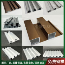 Aluminum alloy Great Wall plate Concave-convex corrugated plate Metal corrugated plate Aluminum profile grille Door head Exterior wall aluminum plate decoration