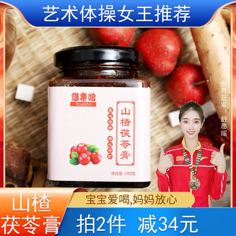 Lekha flagship store hawthorn Hawthorn Cream 280 gr twelve Things No Honey Chicken Negold One Horse Good Things