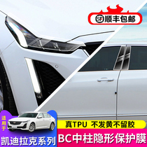 Suitable for Cadillac XT4 XT5 XT5 CT5 CT5 CT5 midcolumn adhesive film headlights BC column TPU protective film