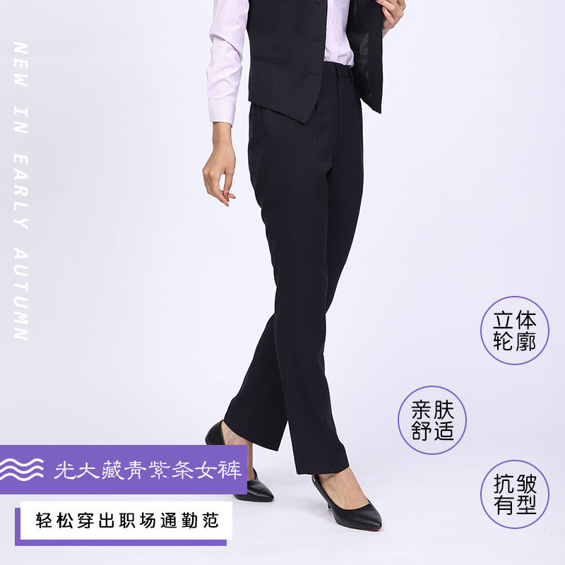 China Everbright Bank new trousers navy blue purple striped ladies boutique trousers Everbright ladies professional trousers