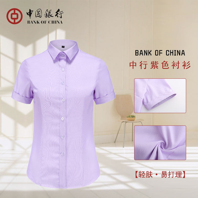 Bank of China lady pink purple short sleeve shirt clothing in new industrial uniform in the line purple woman shirt