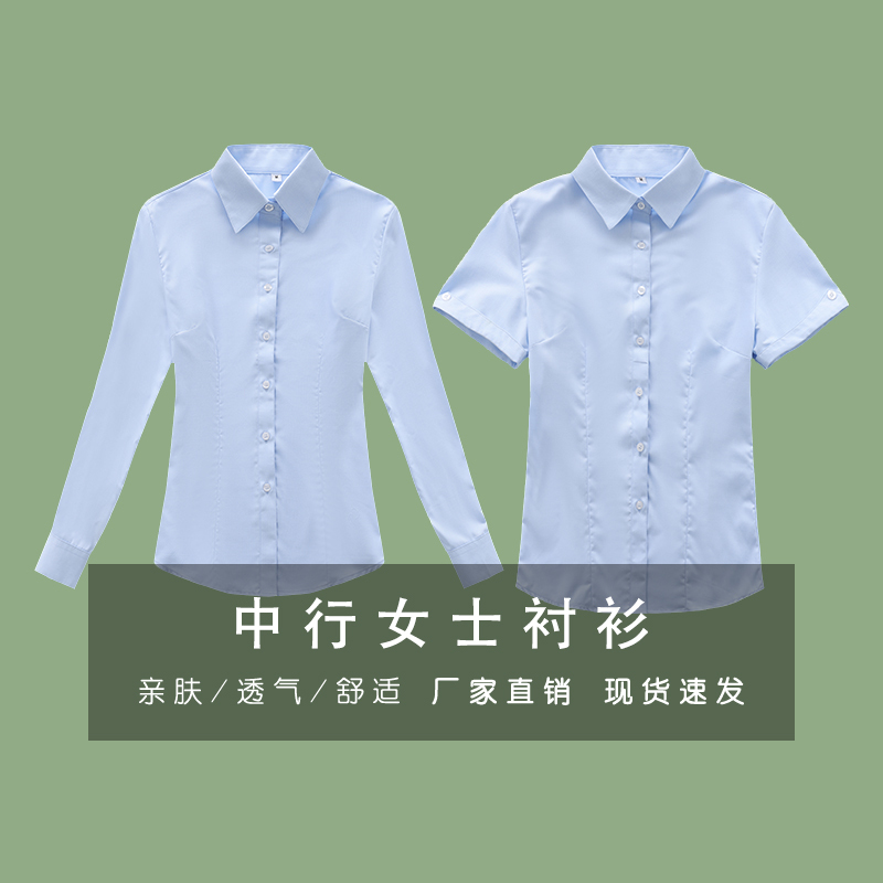 China Bank Women's Blue Short-Sleeved Shirt, China Bank New Style Work Uniform, China Bank White Women's Long Shirt