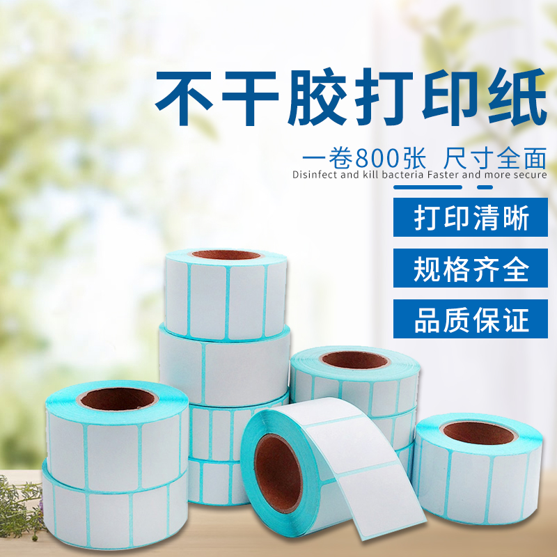 Dahua Electronic Scale Barcode Photocopy Paper Friendship Adhesive 40x30 Print Sticker Supermarket Blank Thermal Label