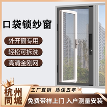 Hangzhou pocket lock screen window custom-made flat opening anti-theft door installation extremely narrow sliding cover removable and washable high-transparency diamond mesh