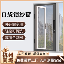 Écran de verrouillage de poche de Hangzhou Screen Custom Flat Open Burglar Alarm Door Installation Extremely Narrow Slip Cover Removable Wash High Through Diamond Net