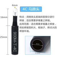 900M-T-4C (Black King Kong Horseshoe Head)