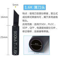 900m-t-1.6k (Черный король Kong Thin Knife Head)