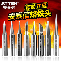 Original Antaixin 936 lead-free soldering iron tip welding knife tip horseshoe AT936b welding table constant temperature electric welding head