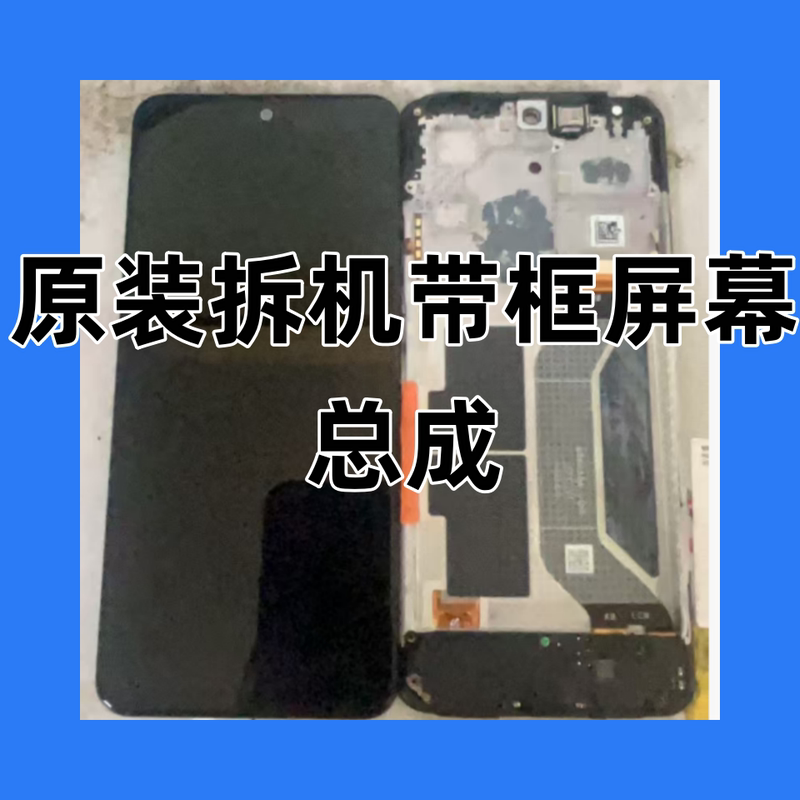 Original Disassembled Screen with Frame for Redmi Note11/5G Note11Pro Note12 Note12Pro Original Disassembled Screen with Frame for Redmi Note11/5G Note11Pro Note12 Note12Pro