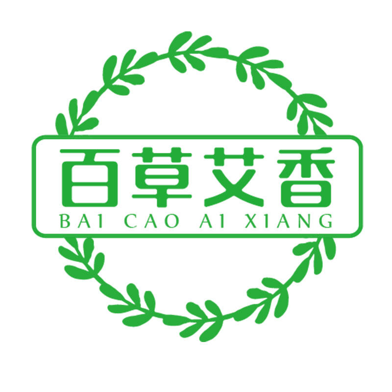 百草艾香艾制品的LOGO