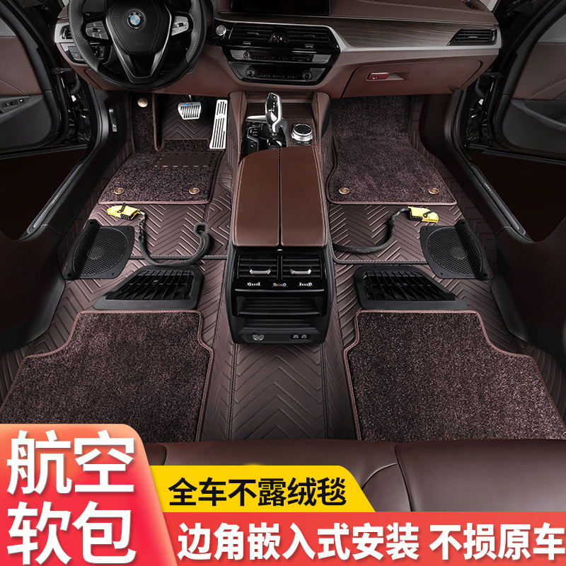 360 aviation soft bag foot pad embedded full coverage special car special large full surround Carpet Car foot pad