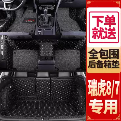 Suitable for 21 Ruihu 8 foot pads fully surrounded plus Ruihu 7pro five-seat seven-seat special modified wire ring pads