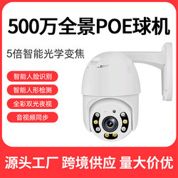 poe camera 3MP fixed focus ball camera outdoor high-definition night network monitor home ກ້ອງຊູມ 5MP