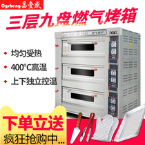 Changyi grand oven Three-layer nine-plate commercial oven Gas oven Cake bread pizza egg tart oven