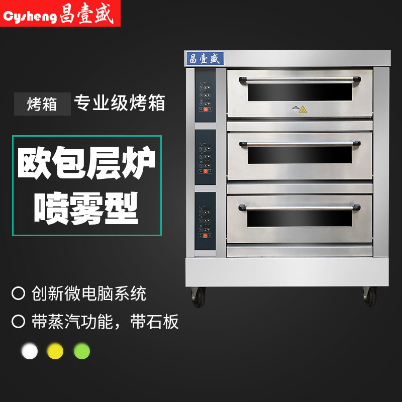 Custom-made-steam electric oven Commercial layer Two-disc two-ply 4-pan slate oven Eupack bread baking