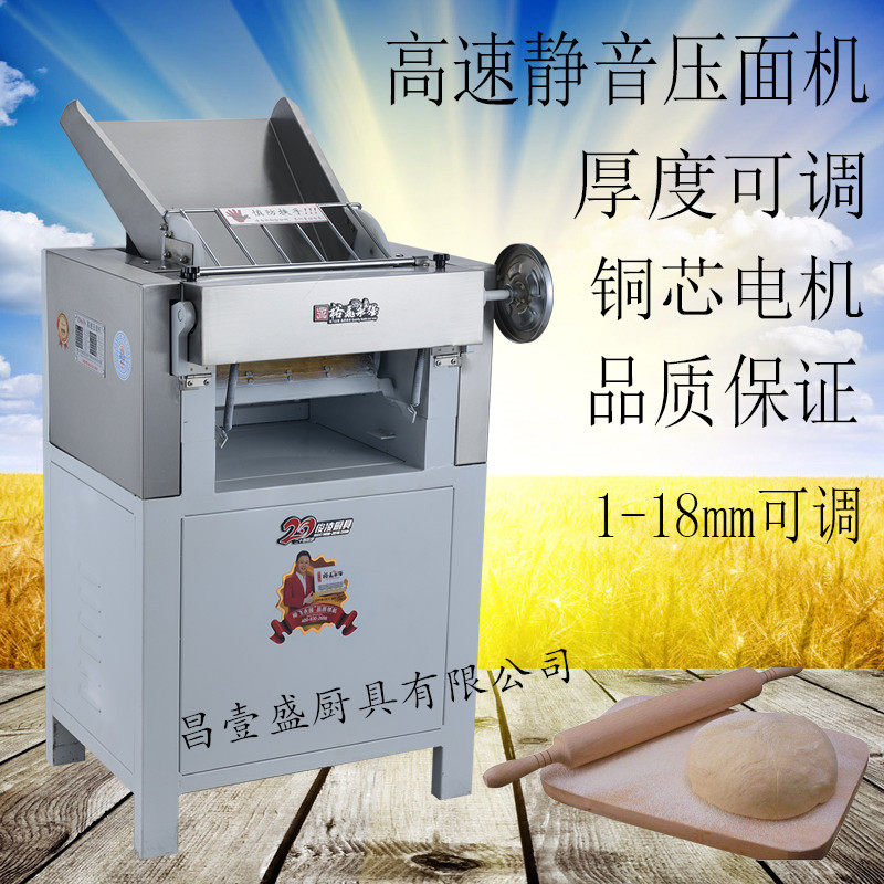 Yufei Yongqiang YQ-135 mute high speed noodle making machine copper wire stainless commercial surface leather machine bag sub-machine