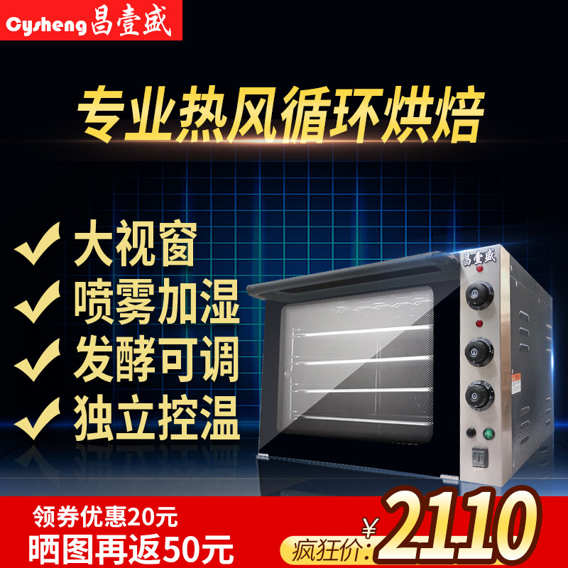 Changyi Sheng Macaron Cake Bread Large Pizza Electric Oven Commercial Baking Oven Hot Air Oven Hot stove