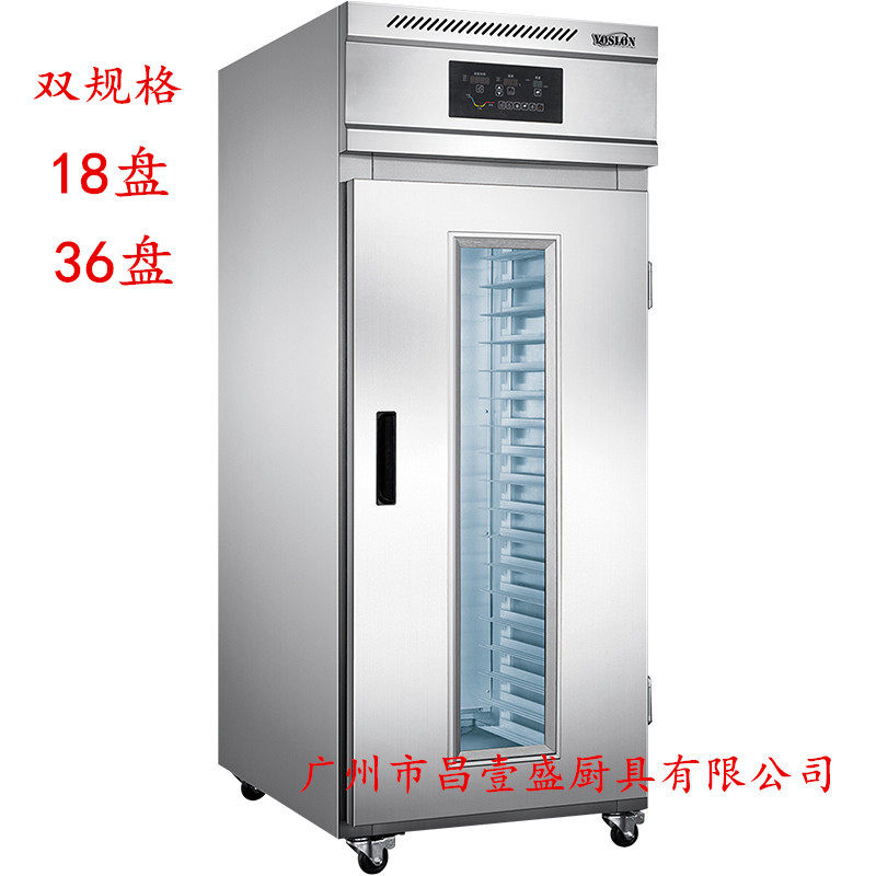 Refrigerated wake - up bakery commercial baking wake - up box 18 plate steamed bread fermentation cabinet automatically timing
