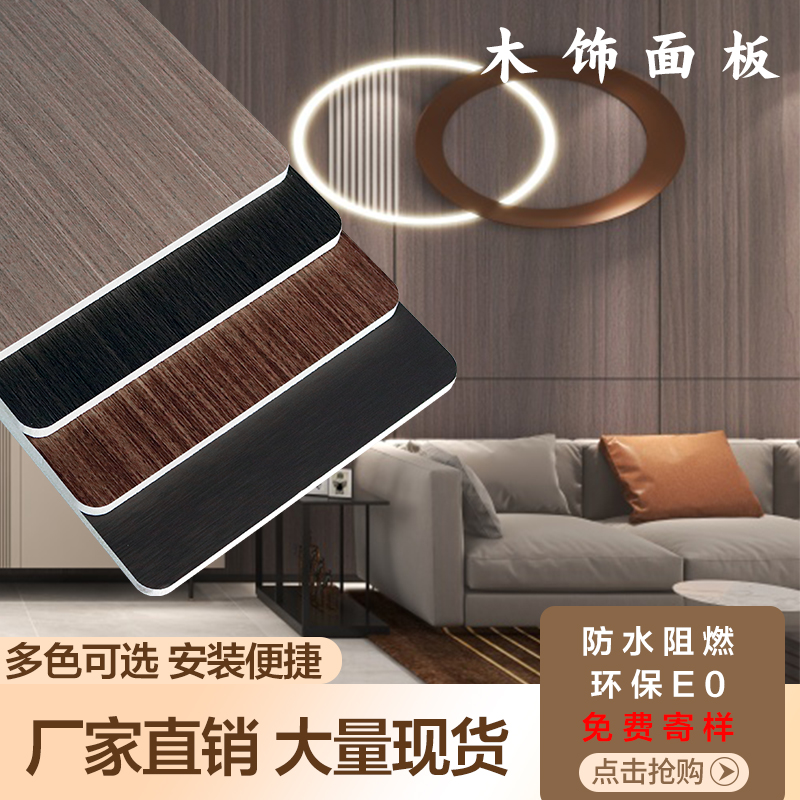 Wood veneer panel background wall panel bamboo carbon wood metal plate bamboo wood fiber integrated wall panel mirror panel carbon crystal panel